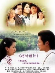 刘德华将计就计